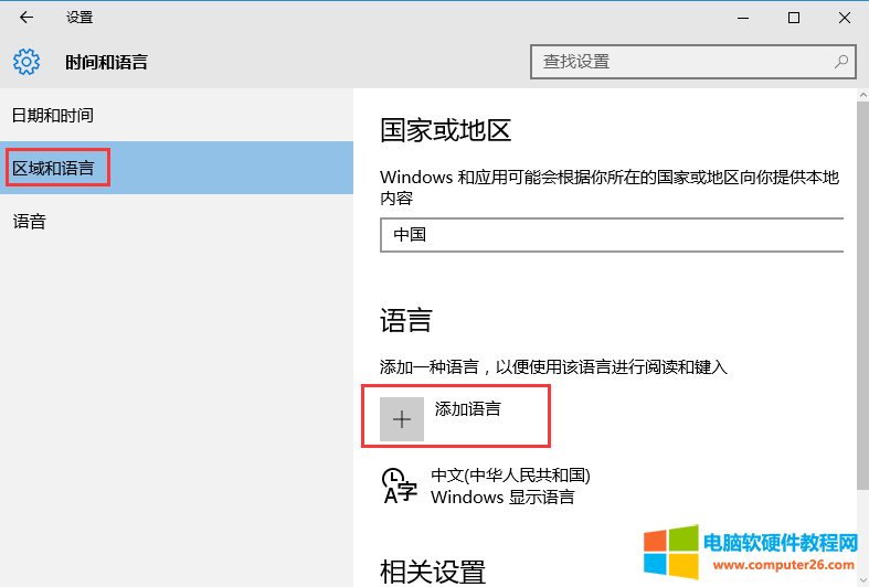 windows10中文系统更改为英文系统后，部分选项还是中文怎么办？