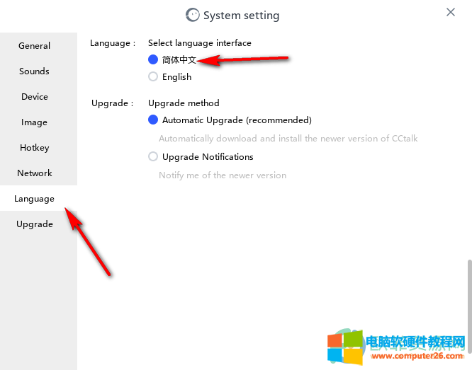 ​CCtalk变成英文怎么调回中文