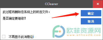 ​ccleaner如何清理本地磁盘