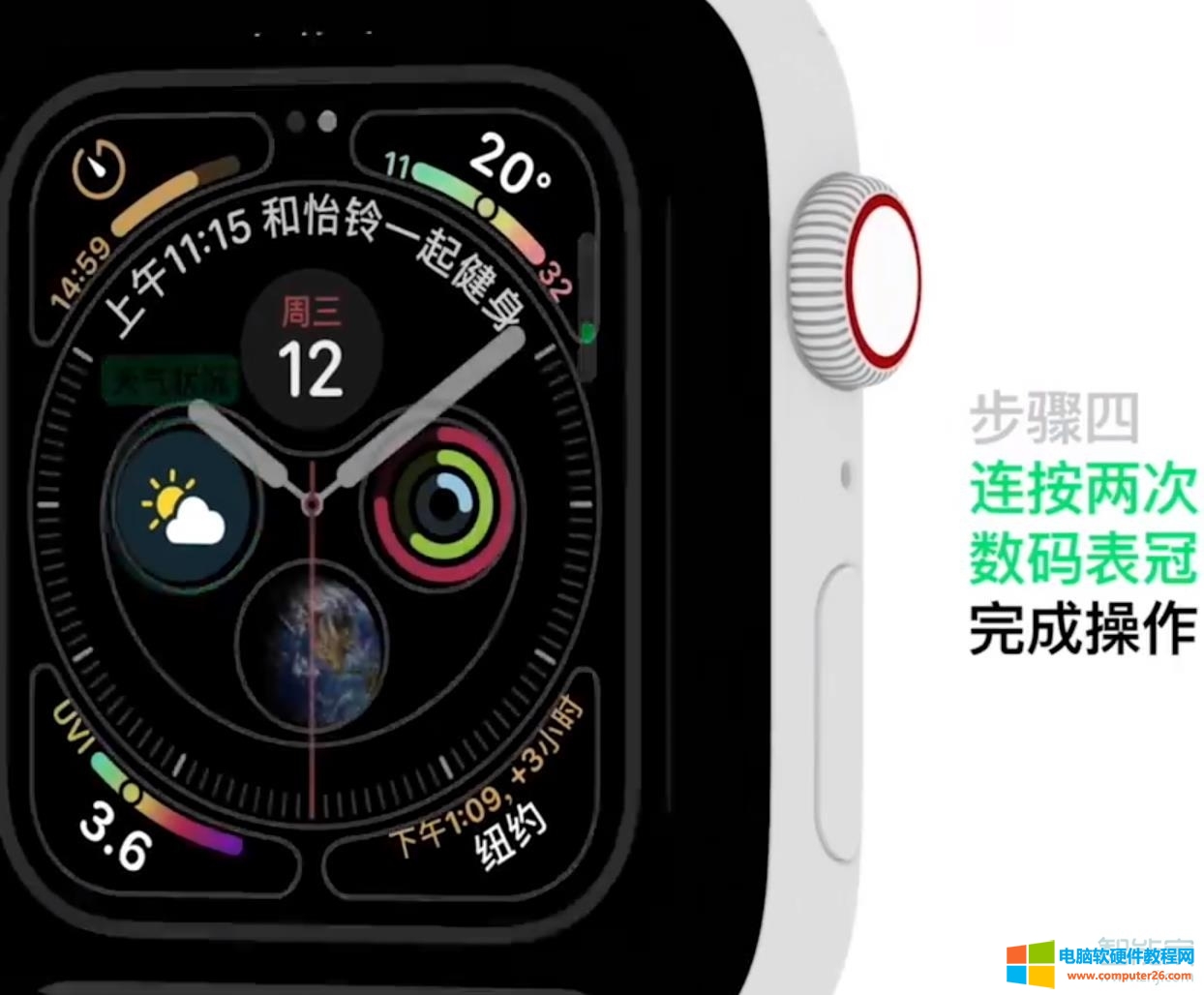 苹果手表怎么自定义表盘