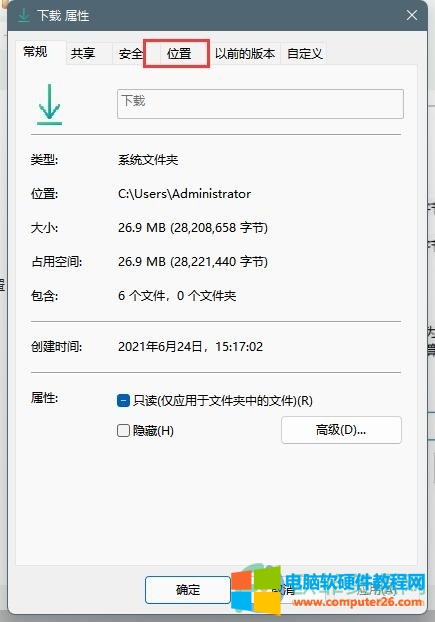 windows11下载文件选择磁盘方法