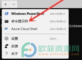 windows11命令提示符怎么打开