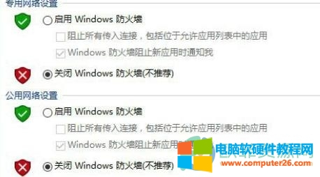 ​windows11出现0x800f0950错误怎么解决