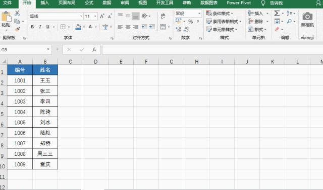 Excel数据批量添加前缀
