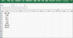 Excel如何对齐单元格中的姓名