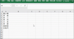 Excel如何制作下拉菜单