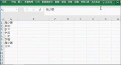 Excel如何利用COUNTIF函数突出显示非首次出现名字