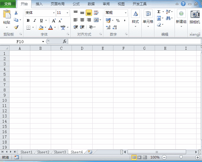 Excel使用左上角名称编辑框快读选择和填充大区域