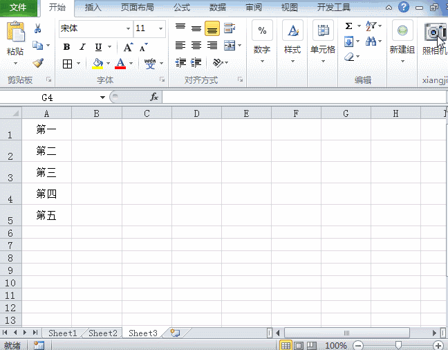 Excel多行内容快速合并到一行内