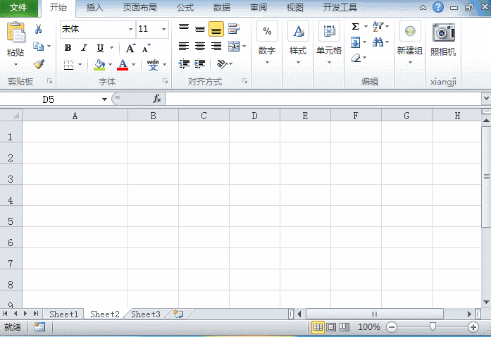 Excel一次录入多个连续或者不连续的单元格内容