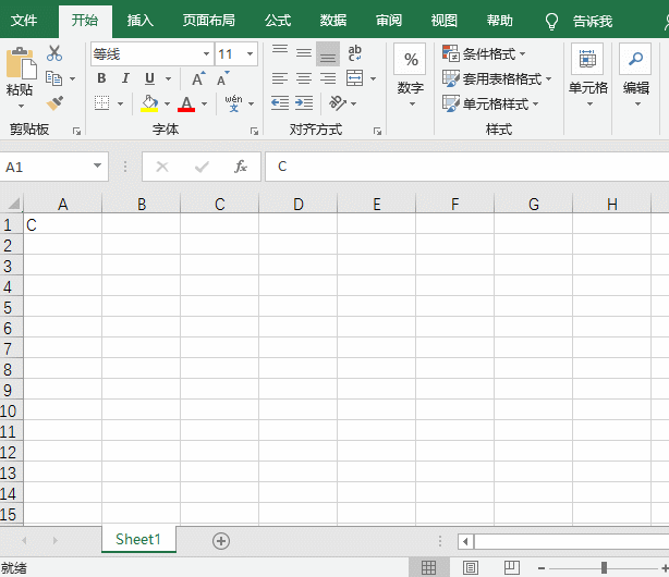 Excel文件添加打开密码