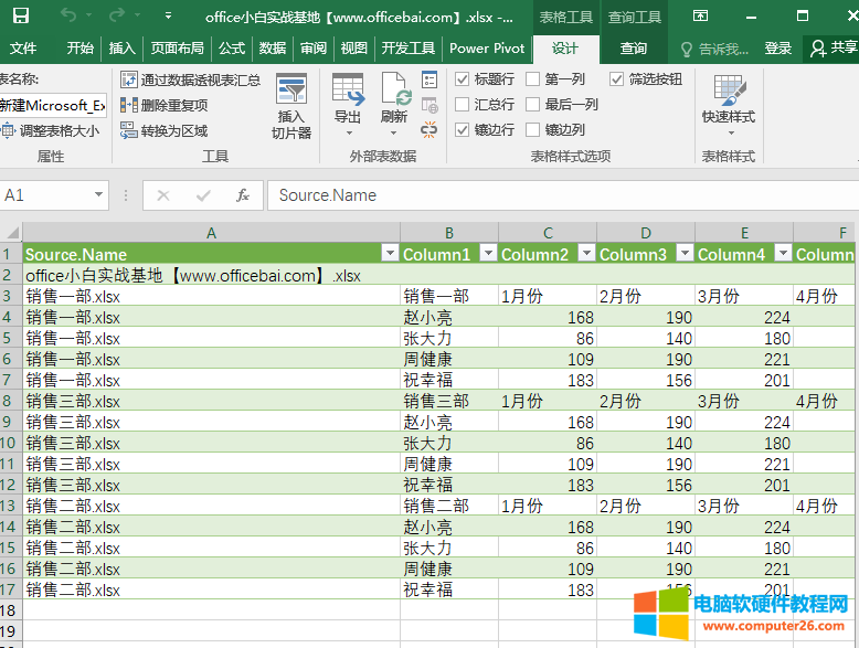 多个Excel表格合并一个表格可以操作吗？快速合并多个Excel的方法