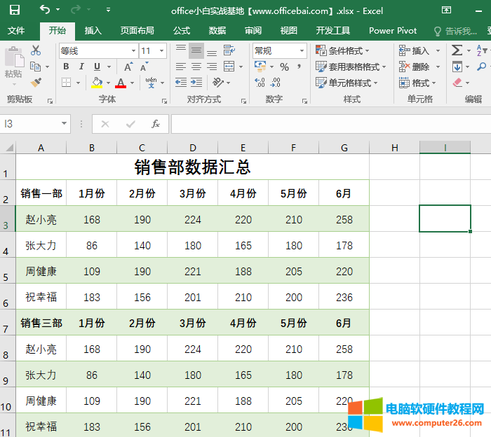 多个Excel表格合并一个表格可以操作吗？快速合并多个Excel的方法