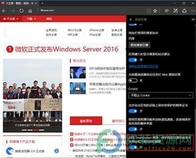 Win10关闭Edge浏览器SmartScreen筛选器方法