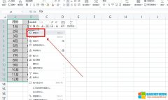 Excel表格转置怎么操作