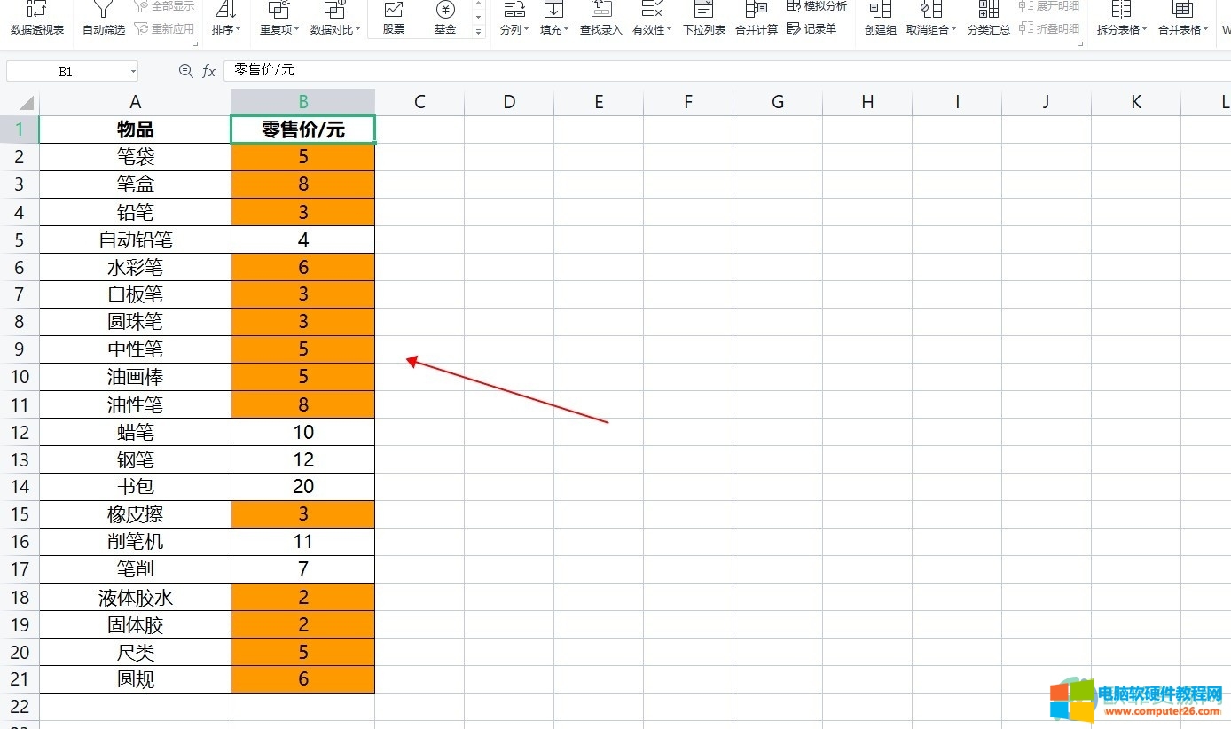 电脑Excel表格如何筛选出重复数据