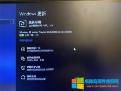 ​windows11预览版怎么更新