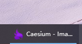 ​caesium如何在压缩图片时删除原件