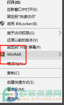 ​WinRAR软件如何层叠右键关联菜单