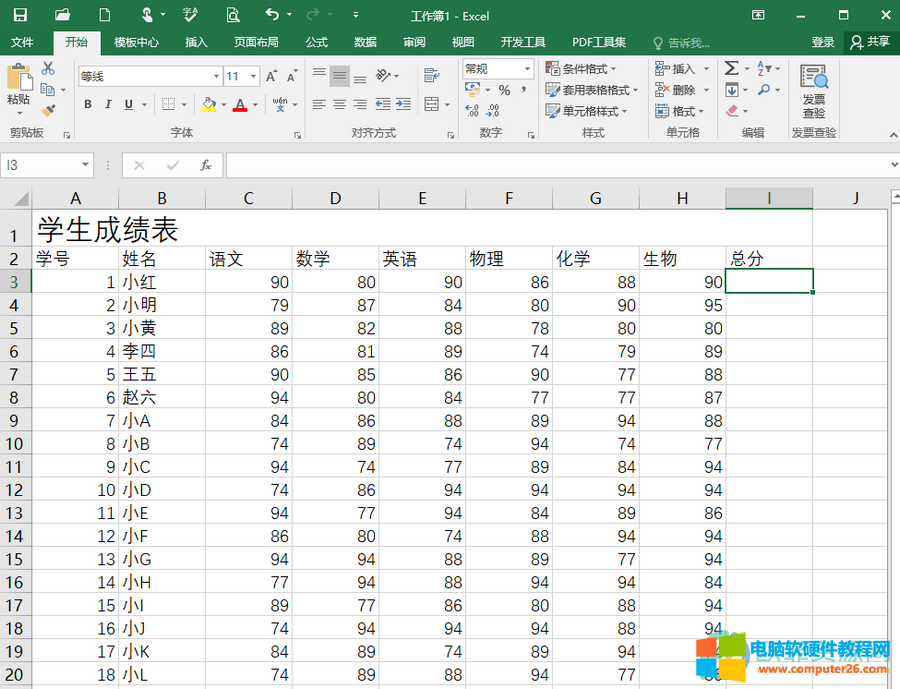 ​Excel中的内容都在表格中间怎么做