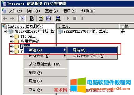 Windows2003（XP）新建站点