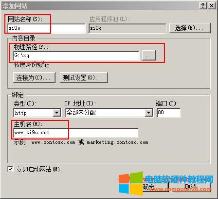 Windows7 配置网站 /></p>
<p style=