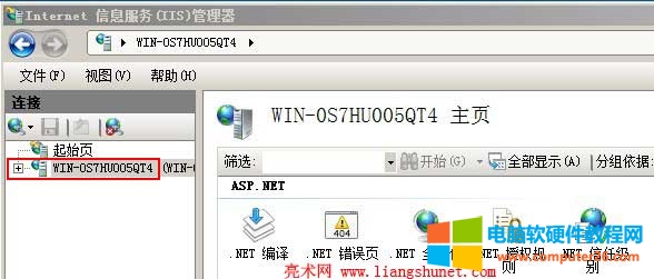 Windows 2008 R2 Internet 信息服务(IIS)管理器