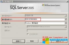 sql server添加用户实现图解教程