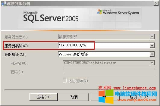 sql server 连接服务器